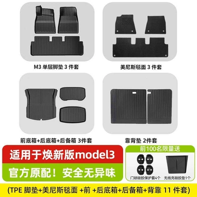 Interior Modification Parts Ayaqaltılar (Kovriklər) - huanxin-3-11-pieces-of-floor-mats-menis-front-and-rear-trunks-backrest
