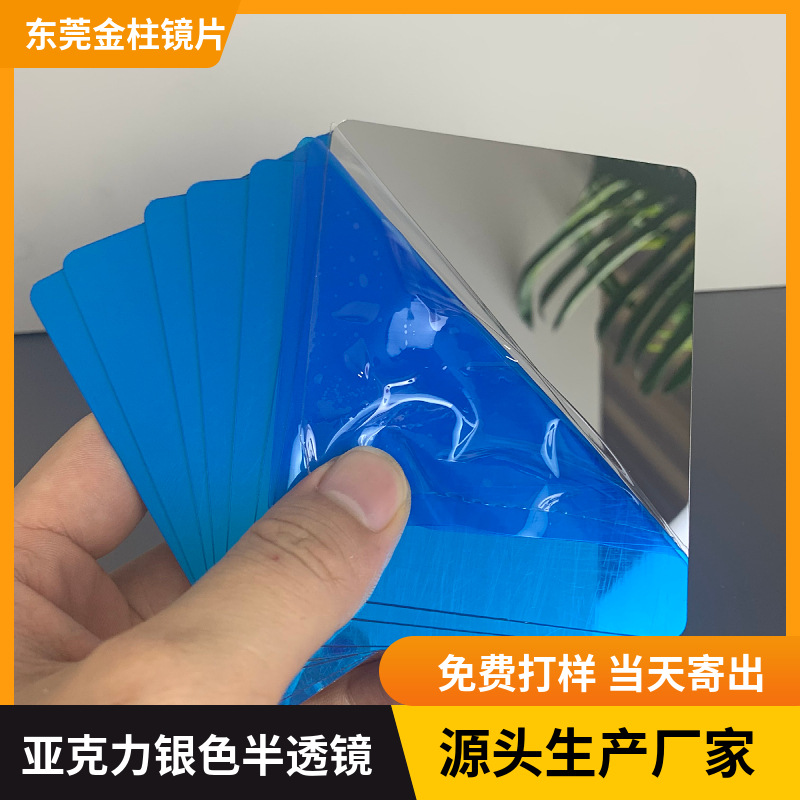 千层镜深渊灯材料亚克力半透镜面板双面镜隧道镜发光字银镜亚加力