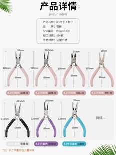 ✅ Handmade Pliers Jewelry DIY 4.5inch Mini Pliers Jewelry Pliers Small Jewelry Pliers Beaded Curved Nose Round Nose Pliers Multi-Purpose