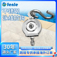 泳道线不锈钢挂钩水上分道线锁紧器泳道线预埋拉钩泳池池身挂钩