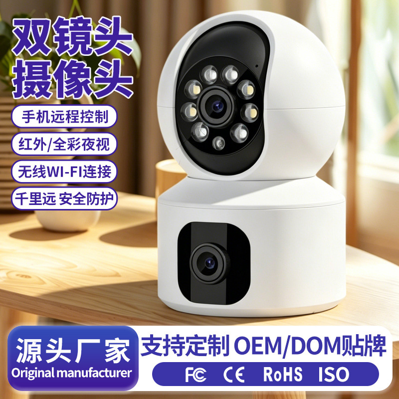 Cámara de vigilancia inalámbrica de doble lente 4K con cobertura panorámica doméstica de alta definición de visión nocturna de seguridad para detección de cuerpo humano
