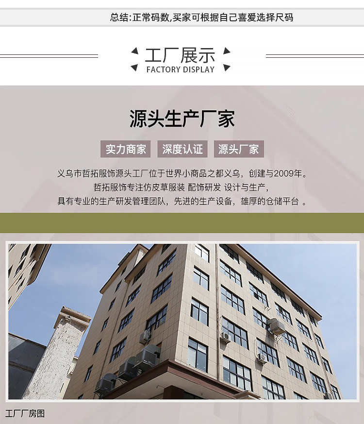 皮扣围脖详情-长图_05