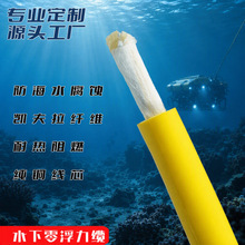 ROV零浮力电缆线4x1.5 2/4/6/8芯双绞线 漂浮电缆 水下机器人用