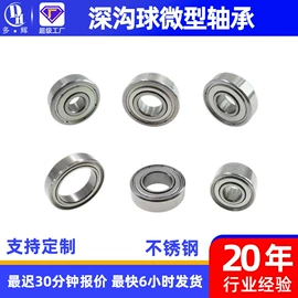 深沟球轴承;直线轴承;滚针轴承