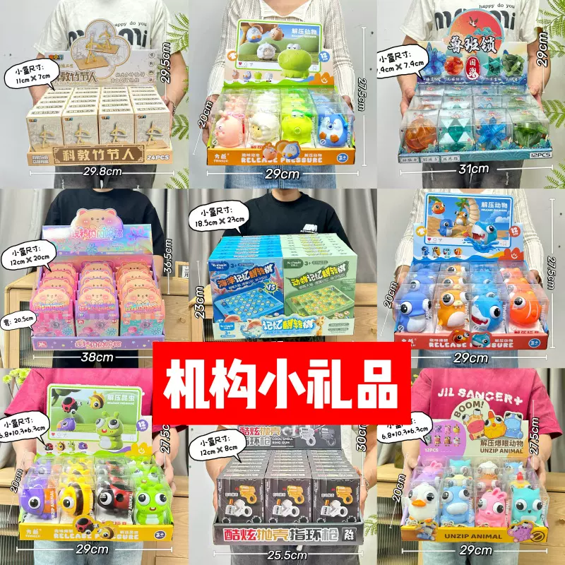 儿童玩具5元10元儿童节礼品益智小游戏玩具幼儿园机构玩具批发