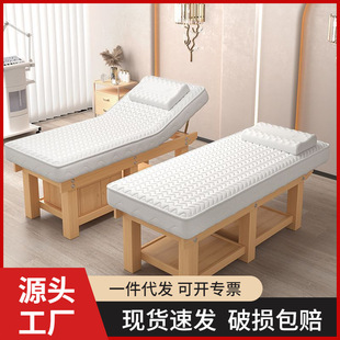 Solid Wood Latex Beauty Bed Special Massage Bed for Beauty Salon Physiotherapy Bed Ear Tattoo Embroidery Eyelash Moxibustion Massage Bed