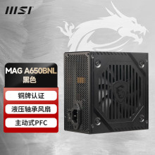 ΢��A650BNL 80PLUSͭ����̨֤ʽ���Զ650W������Ϸ��Դ����