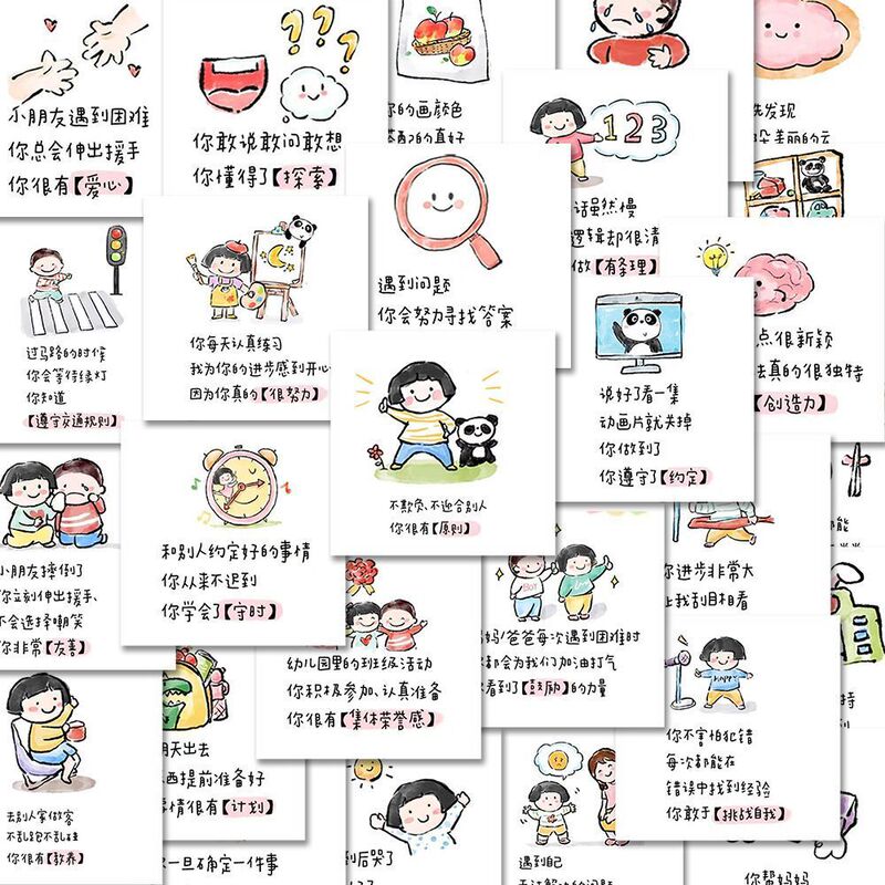 96张夸孩子的话贴纸治愈励志文案评语奖励贴画自粘diy装饰手账|undefined