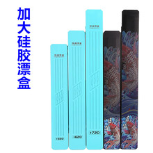 新款漂盒硅胶漂盒大容量漂盒加大硅胶漂盒钓鱼线盒大容量主线盒子