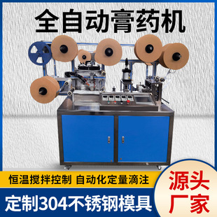 Fully Automatic Adhesive Drip Cutting and Cutting Plaster All-In-One Machine Plaster Easy Black Plaster Spreading Equipment Traditional Plaster Production
