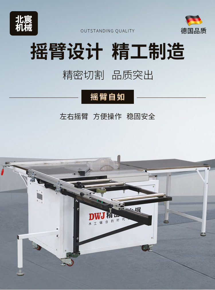北宸650摇臂详情_03.jpg