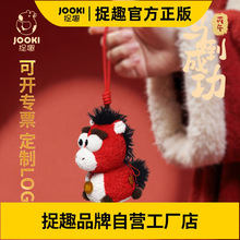 捉趣2026马年吉祥物挂件生肖马公仔毛绒玩具抱枕玩偶娃娃年会礼物