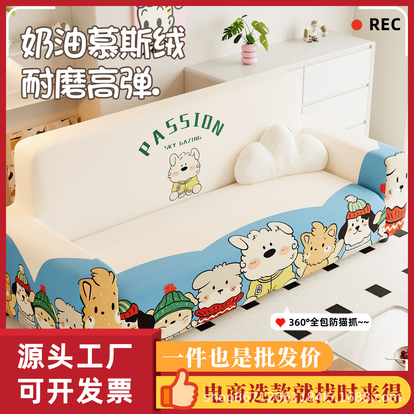 New Style Cartoon Cute Thickened Sofa Cover, Anti-Cat Scratch, Anti-Slip, Special 2026 New Model with a High-End Feel
