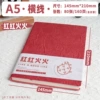 A5/80 sheets】Wrinkled leather notebook - Honghuohuo