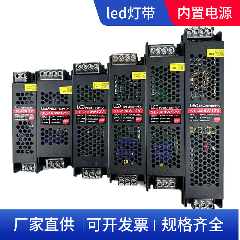 12V400W灯箱LED超薄开关电源发光字变压器灯带室内12vled电源直流