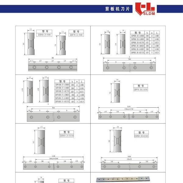 剪板机刀片剪切刀片裁板机刀片分切刀片剪刀