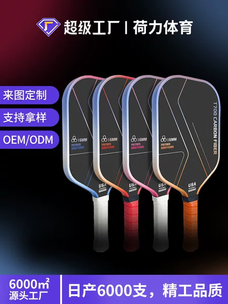 Carbon fiber pickleball racket T700 set, complete pickleball equipment, cross-border bestseller