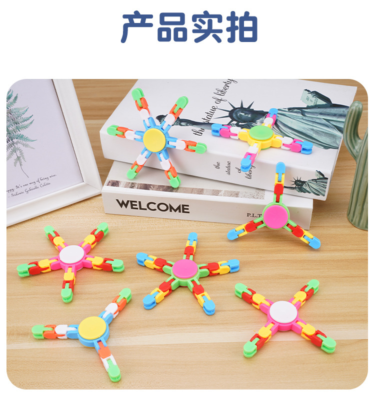 指尖陀螺 (18)