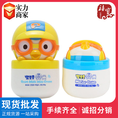 買1送1 韓國啵樂樂海洋精華潤膚霜pororo秋冬擦臉溫和潤膚面霜