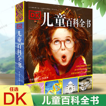 ���桿DK��ͯ�ٿ�ȫ����С�W��6-10-12-15�q�ك����Օ���dk��ٿ�