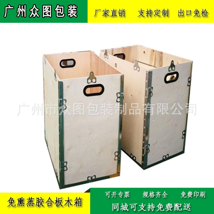 厂家专业定 做出口木箱 定 制出口木包装箱 打物流木箱打实木木架