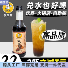 浓缩酸角汁 酸角浓缩汁果汁1.2kg云南特产商用冲饮罗望子饮料浓浆