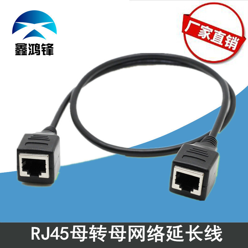 Rj45 Double Female Extension Cable Network Cable Extension Cable Female to Female Category 5E Network Straight-Through Extension Cable Rj45 Double Female Extension Cable Network Cable Extension Cable Female to Female Category 5E Network Straight-Through Extension Cable