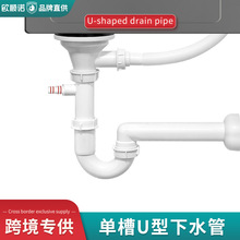 外贸直销源头工厂美式洗菜盆下水整套水槽下水器洗手盆下水管配件