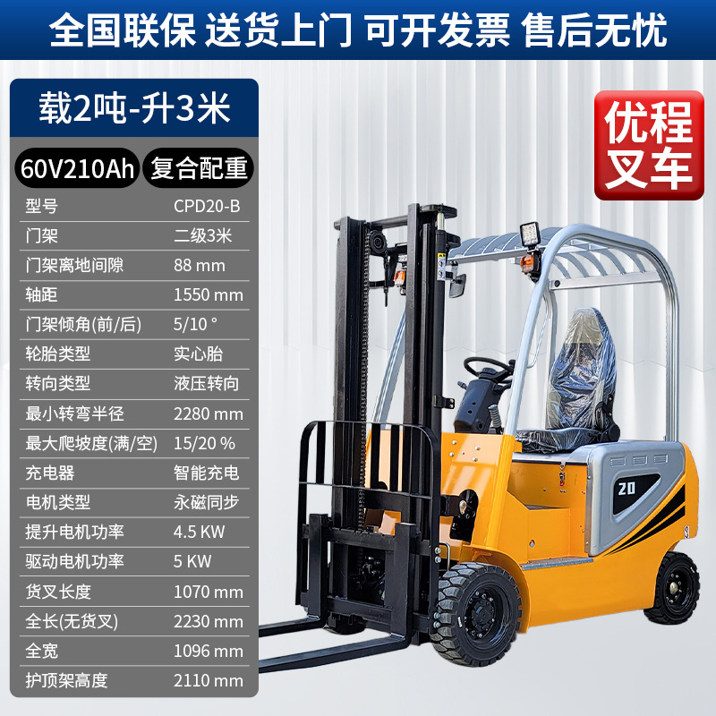 Carrileta elevadora eléctrica de tres puntos de apoyo de 0,5 toneladas a 3 toneladas de elevación de camión elevador de almacenamiento de cuatro ruedas