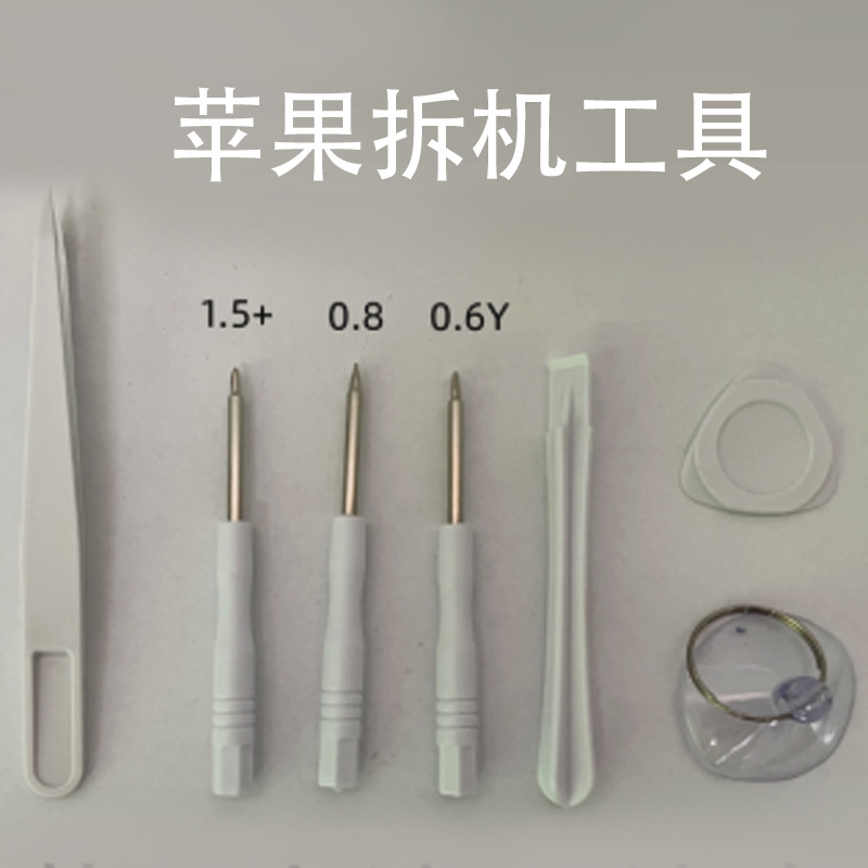 3蓝白批7件套-苹果