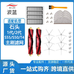 小米石掃除機s 4 s 5 s 6 t 4 t 6 s 5max s 6maxに適合しています。