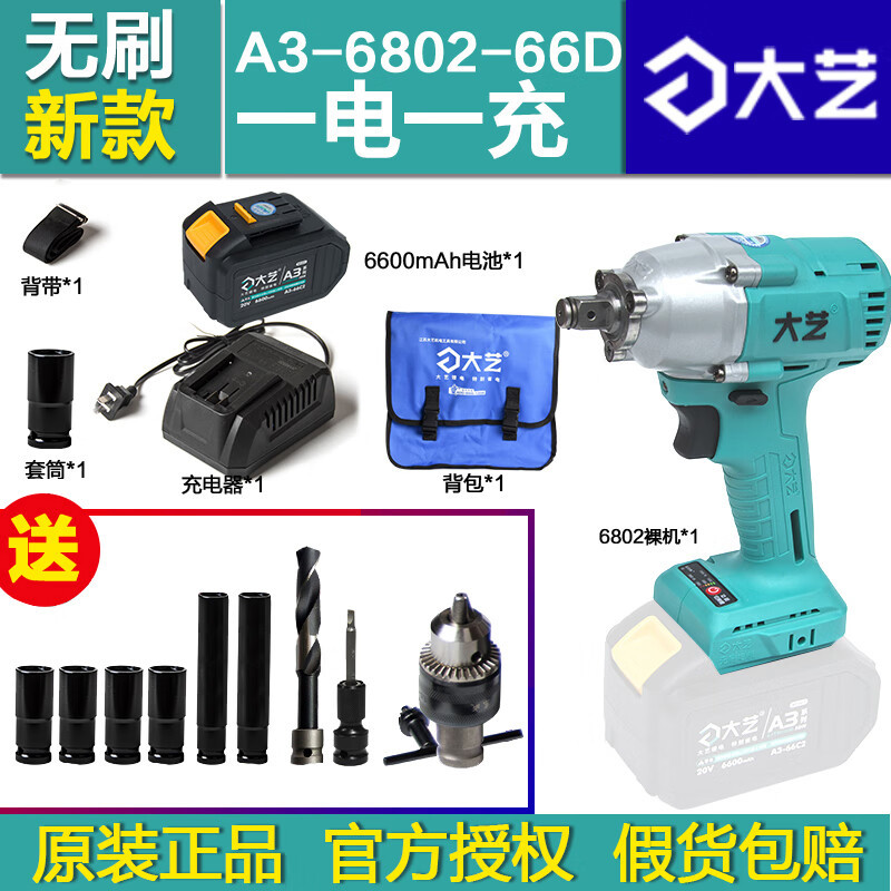 Llave eléctrica sin escobillas 380Nm gran torque de carga de litio carpintero perforación eléctrica de impacto cañón de viento eléctrico