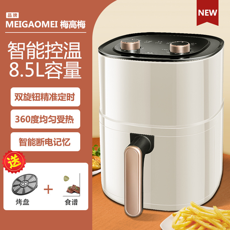 [8.5L 밀크화이트] 듀얼온도조절 + 360도 베이킹