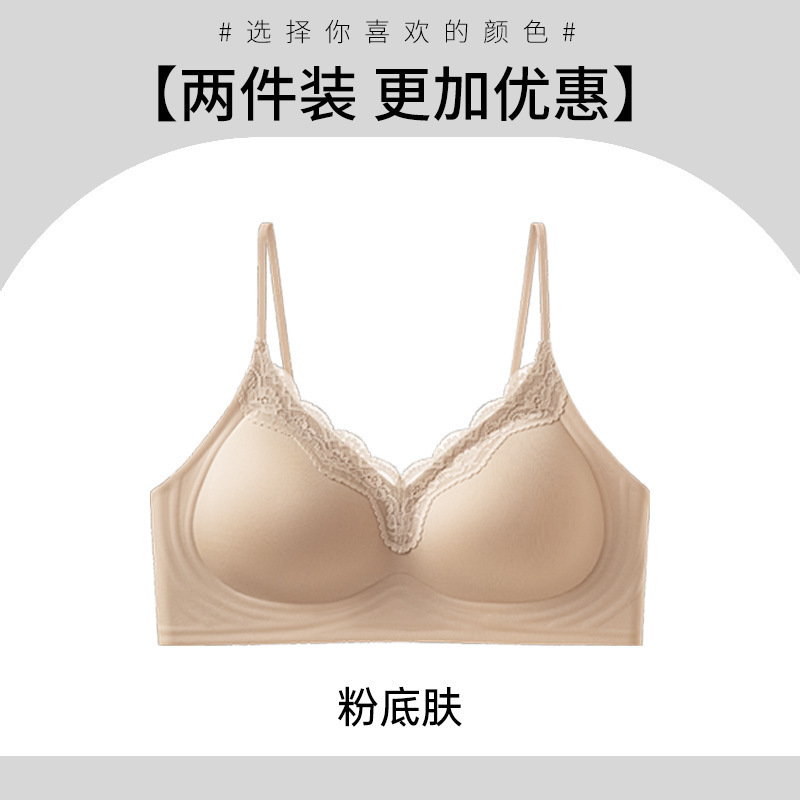无痕粉底液内衣女小胸聚拢显大不空杯隐形全罩杯细肩带蕾丝文胸罩|undefined