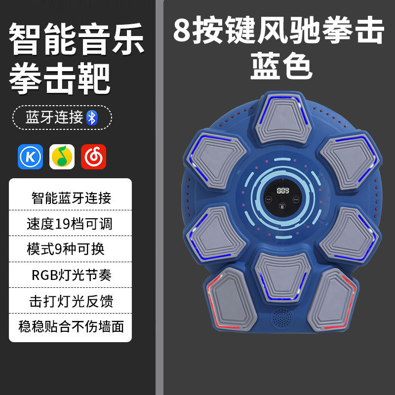 Máquina de boxeo inteligente con Bluetooth para adultos, objetivo de boxeo musical, entrenador para niños, fitness en casa, objetivo de boxeo de pared.