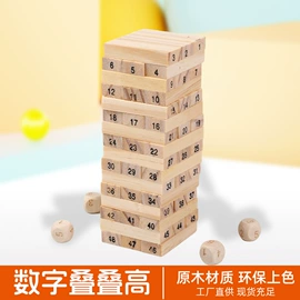积木类;多米诺骨牌;其他益智玩具