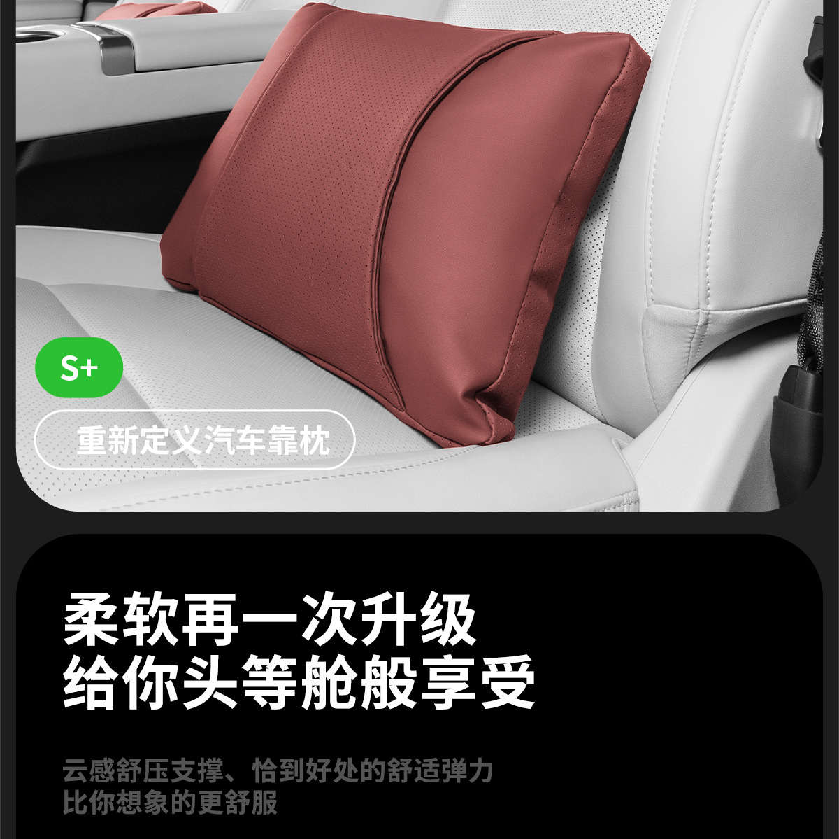 2025 New Car Headrest Cushion, Comfortable and Breathable, Universal Seat Pillow and Lumbar Support for All Seasons