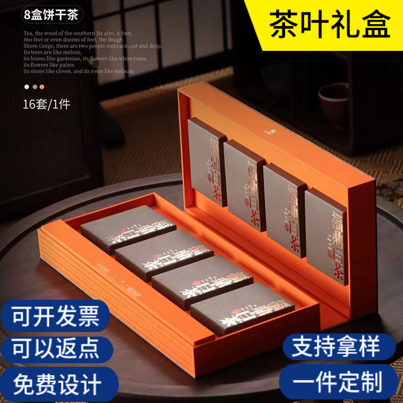 包装盒空礼盒可加印logo龙井安吉白茶包装茶叶罐礼盒装马口铁礼盒