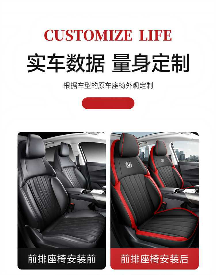 2426 model, specifically designed car seat covers for Changan Eado, suitable for all seasons, breathable and perforated seat cushions