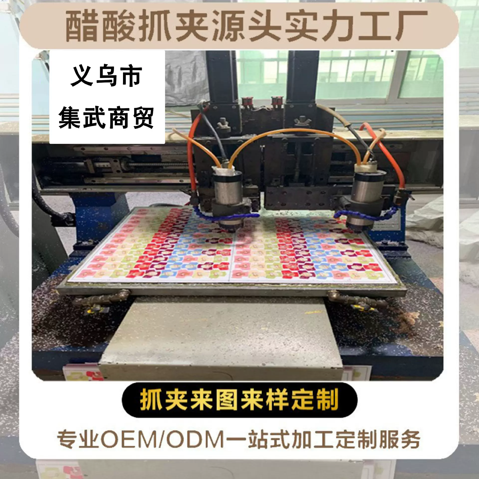 醋酸亚克力PVC板材发饰来图来样发夹抓夹鲨鱼夹打样定制生产开发