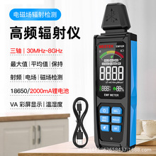 电磁辐射仪检测仪高压线磁场辐射仪器强度干扰电磁波家用高频检测