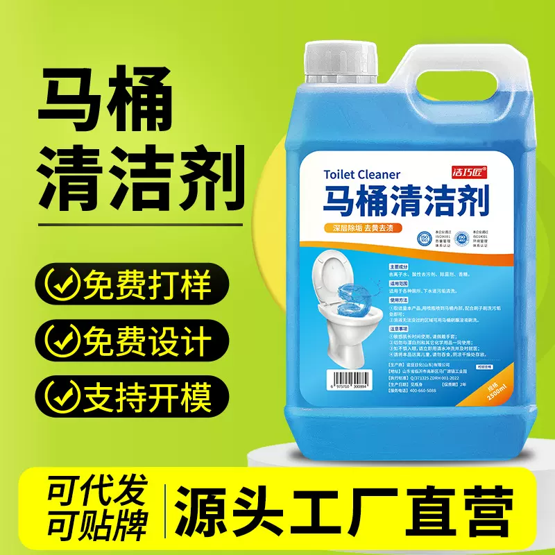 超强效洁厕净洁厕灵洁厕液马桶厕所清洁剂除重垢尿垢瓷砖清洁