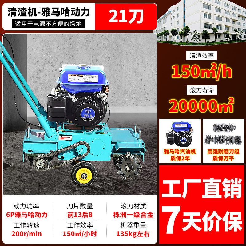 Limpieza de piso agarre mortero de cemento de ceniza excavadora de suelo limpiador de cenizas de concreto limpiador de escoria cuchilla de rodadura trasera