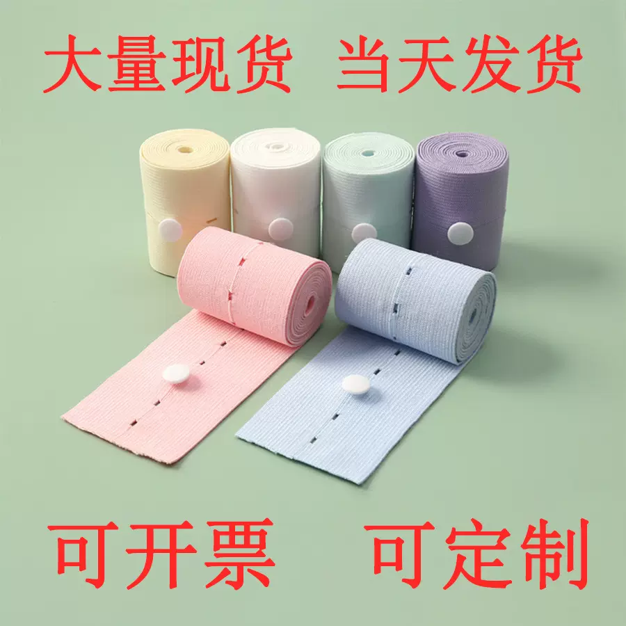 胎监带胎心监护带2条装医院通用型产检监护绑带孕妇监测加长加宽