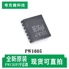 ȫ��ԭ�bƽо΢PW1605 �͉�60V���{�^������оƬ4V~48Vݔ�뷶��
