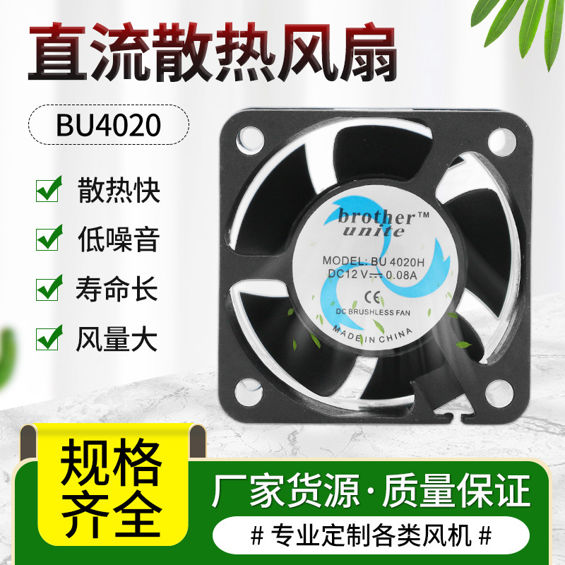 led灯风扇4020DC12V直流风扇微型散热风扇 激光模组风扇 