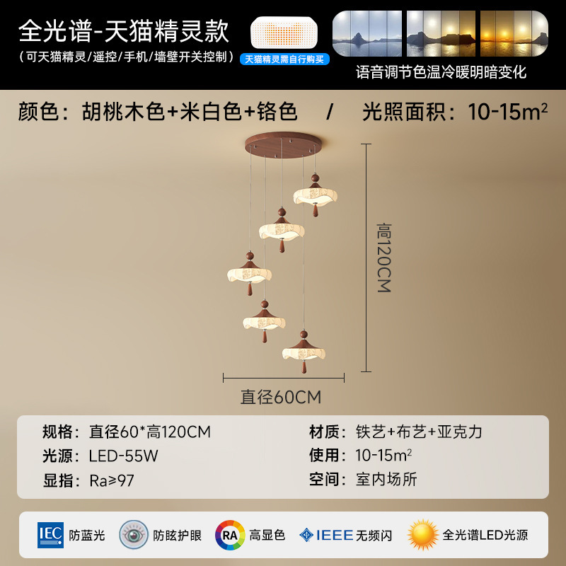 楼梯吊灯宋式美学胡桃木色布艺印花中古风客厅别墅旋转复式楼吊灯|undefined