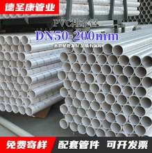 DN200Ӳ��PVC��ˮ�� ͥԺ��ˮ�ð�ɫ��ˮ�� Ӳ�ʹ�ҵ����ˮ�ܵ�