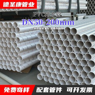 DN200Ӳ�|PVC��ˮ�� ͥԺ��ˮ�ð�ɫ��ˮ�� Ӳ�|���I����ˮ�ܵ�