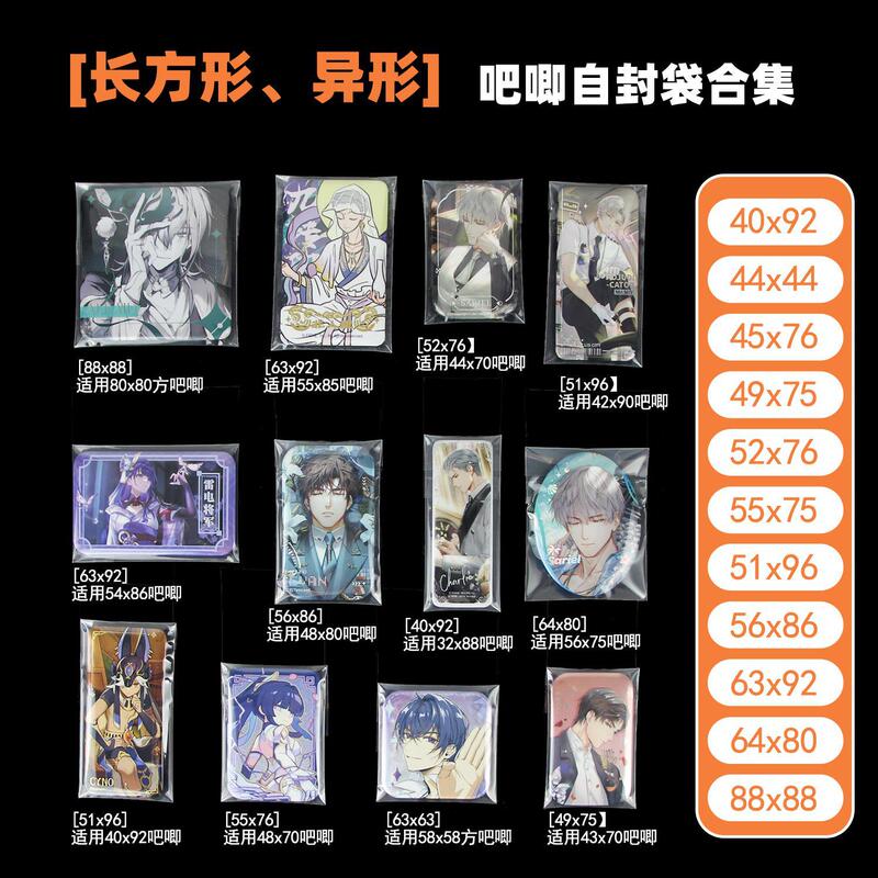 Square Yum Protective Cover Double Crease Self-sealing Bag Long Special-shaped Badge Light Night Love and 20 Silk Card Film